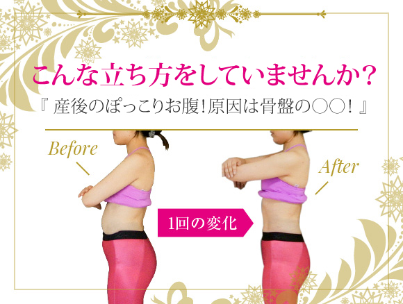 産後太りを改善する1分寝るだけダイエット法 日本姿勢予防医学協会
